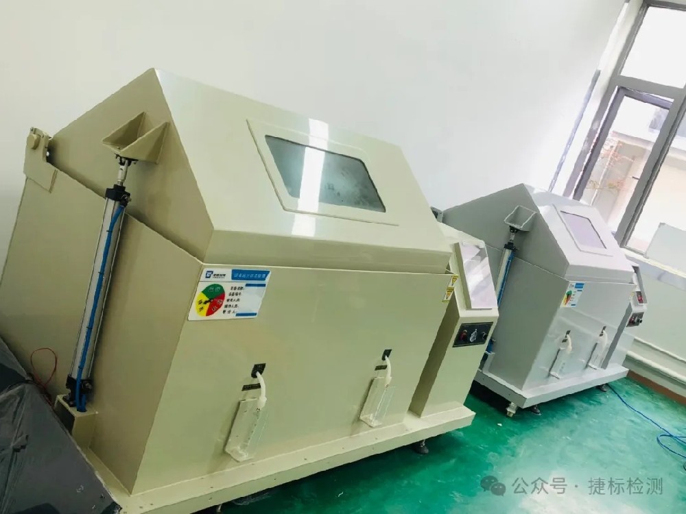 金属材料|金属材料做盐雾实验如何分类,实验方法和标准,及评级方法