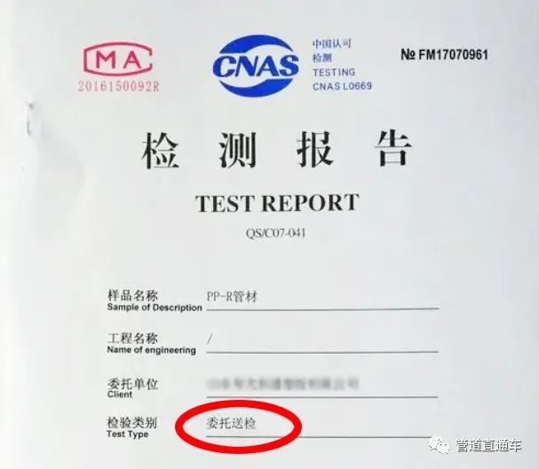 啥是型式检验报告？与委托检验有何区别？