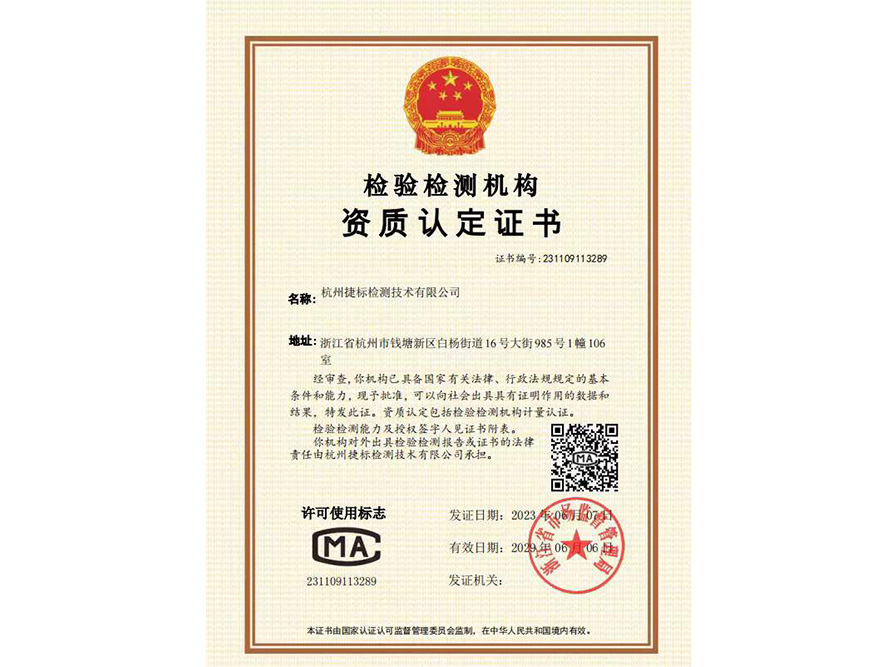 CMA中文证书