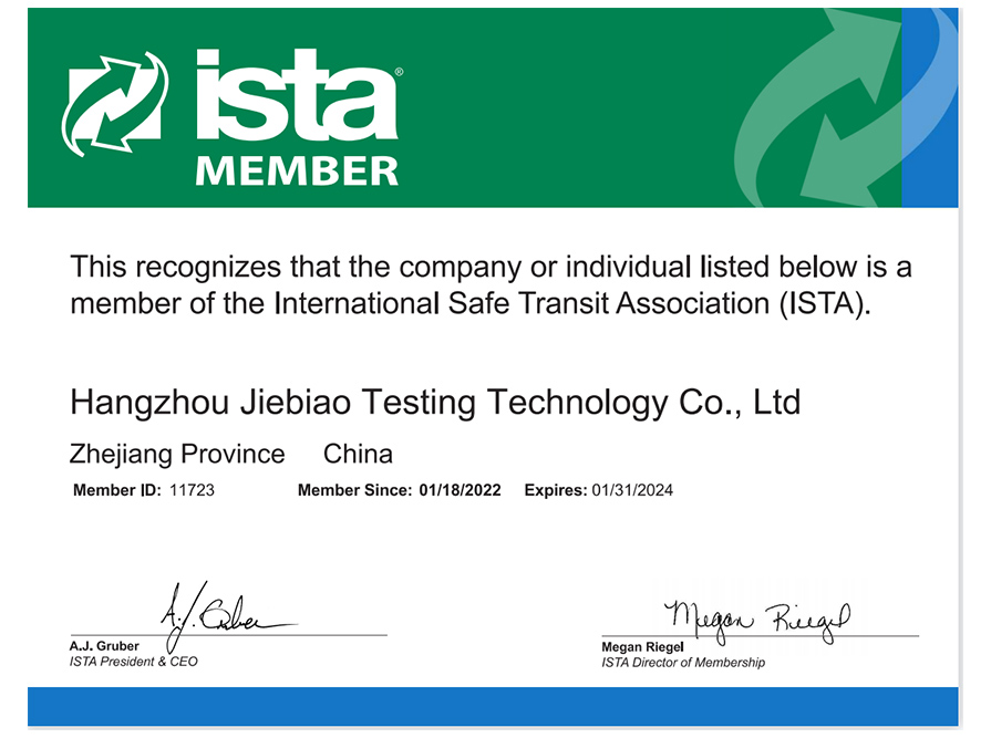 ISTA证书
