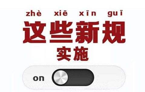 国际认证新规已实施!出口泰国,韩国,英国注意